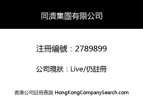 TONGJI GROUP LIMITED