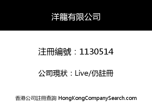 DRAGON BRIDGE LIMITED