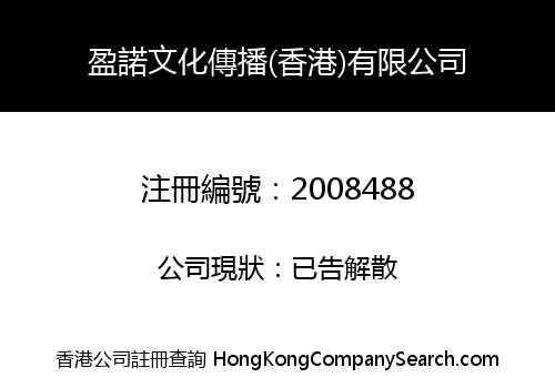 Kings Wino Culture & Communication (HK) Co., Limited