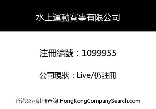 WATER SPORTS EVENT CO., LIMITED