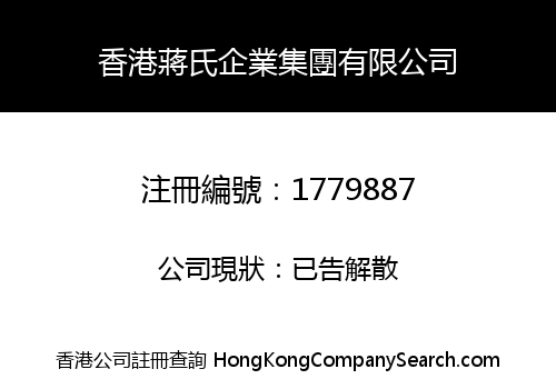 HONG KONG CHIANG ENTERPRISE GROUP CO., LIMITED