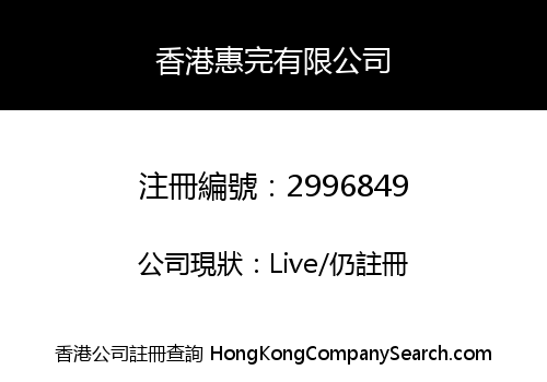 Hong Kong Huiwan Co., Limited