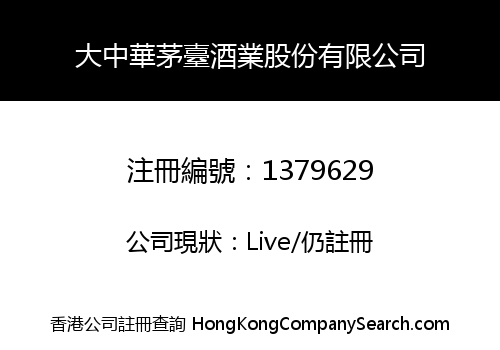 GREATER CHINA MAOTAI LIQUOR INDUSTRY CO., LIMITED