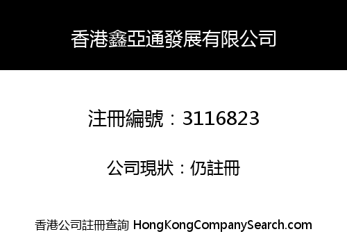 HONGKONG XINYATONG CORPORATION LIMITED
