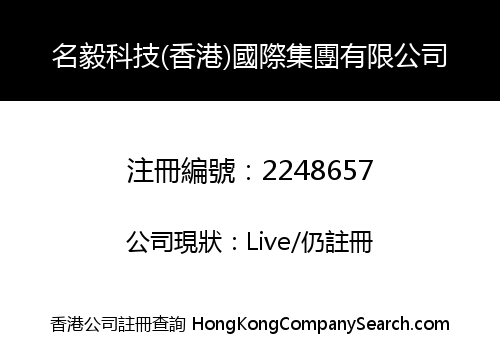 MingYi Technology (Hk) International Group Limited