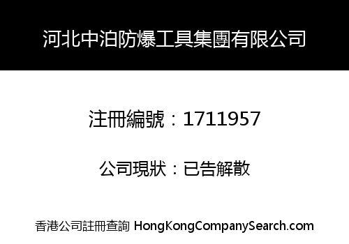 HEBEI BOTOU SAFETY TOOLS CO., LIMITED