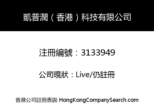 Custompro (HK) Technology Limited