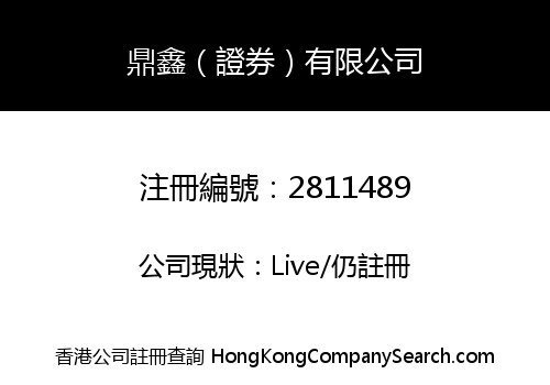 Dingxin (Securities) Limited
