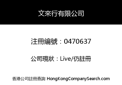 CHEUNG LOY LIMITED