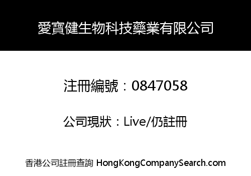 HERBALGREEN BIOCEUTICAL LIMITED