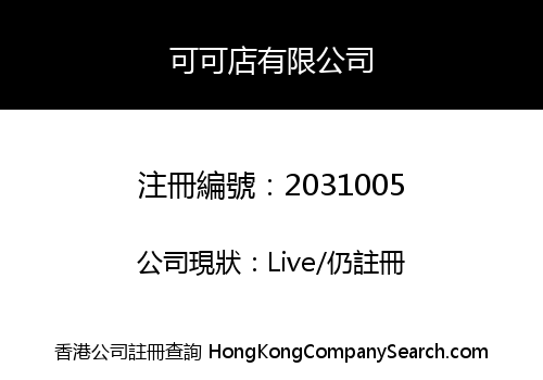 HOHO SHOP COMPANY LIMITED