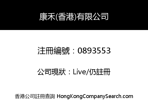 FILIX HONG KONG LIMITED