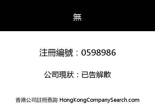 TRENDGAP (HONG KONG) LIMITED