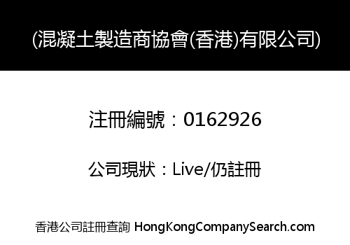 CONCRETE PRODUCERS ASSOCIATION OF HONG KONG LIMITED -THE-