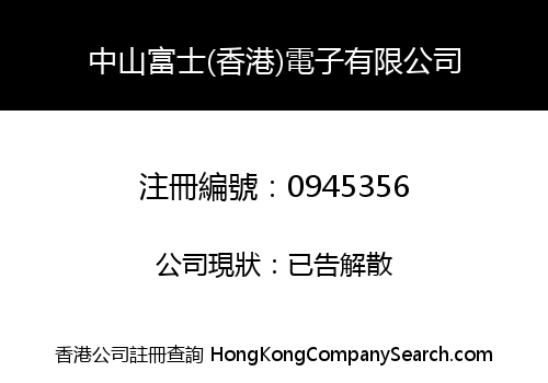 ZHONG SHAN FUSHI (HONG KONG) ELECTRONICS CO., LIMITED