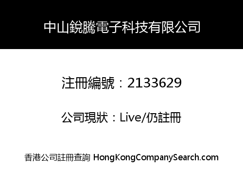 ZhongShan Ruiteng Electronics technology Co., Limited