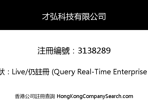 Coi Wang Technology Limited