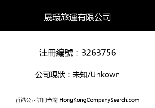 SHENG HUAN TRAVEL LIMITED