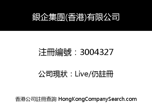 YIN QI GROUP (HONG KONG) LIMITED