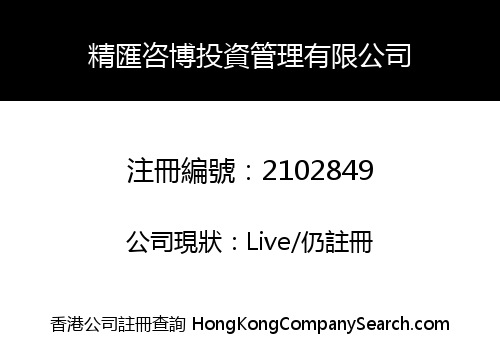 JING HUI ZI BO INVESTMENT MANAGEMENT LIMITED