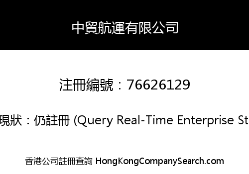 ZHONGMAO SHIPPING LIMITED