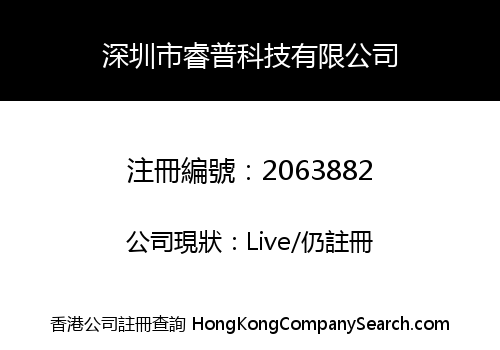 Shenzhen FreeVape Technology Co., Limited