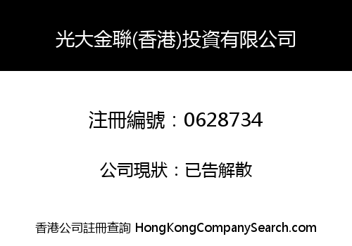 KWONG TAI JINLIAN (HONG KONG) INVESTMENT LIMITED