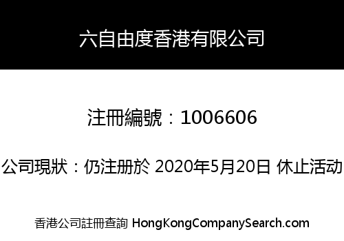 SIX DOF TECHNOLOGIES CO., LIMITED