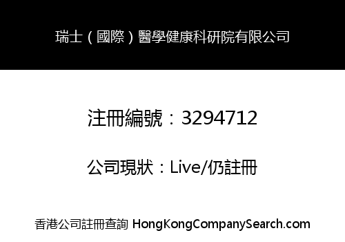 Swiss (International) Medical And Health Research Institute Limited