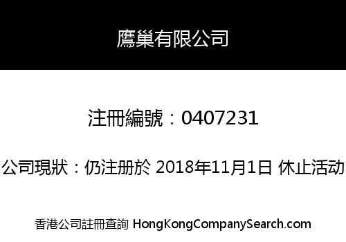 Eagle's Nest Company Limited