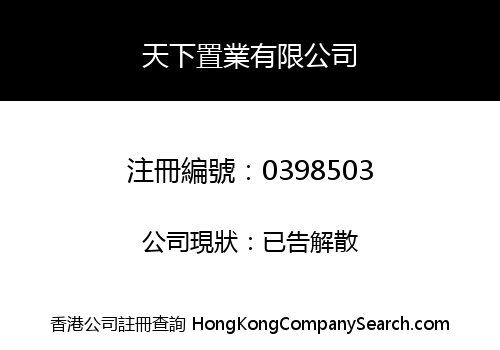ALL WORLD PROPERTY LIMITED