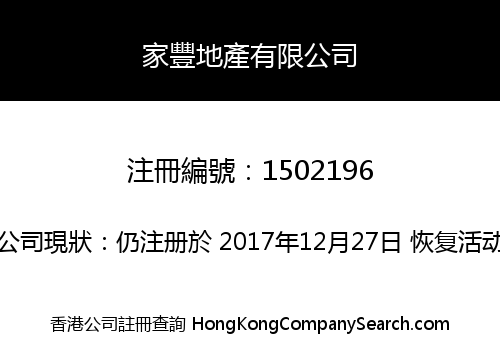 Ka Fung Property Limited