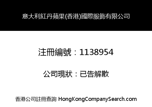 ITALY HONGDAN APPLE (HONG KONG) INTERNATIONAL FASHION LIMITED