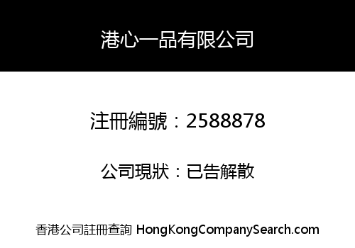 Hong Kong Topmarks Limited