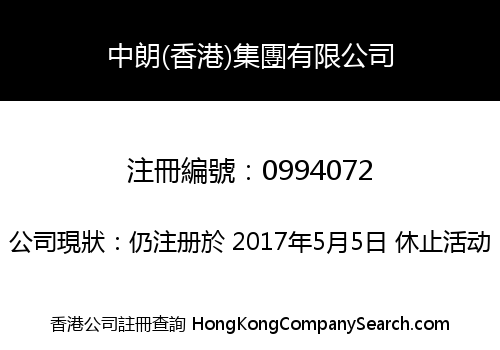 ZHONGLANG (HONG KONG) GROUP LIMITED