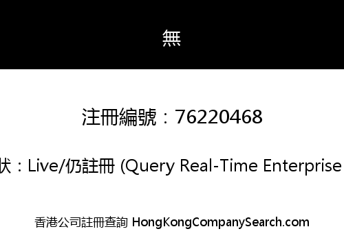 Starco Development HK Limited