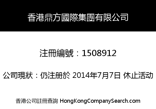 HK TINGFONG INTERNATIONAL GROUP LIMITED