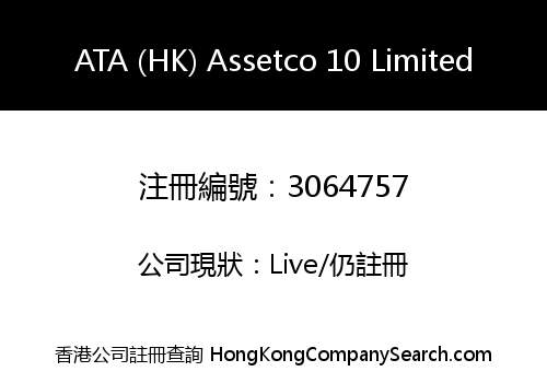 ATA (HK) Assetco 10 Limited