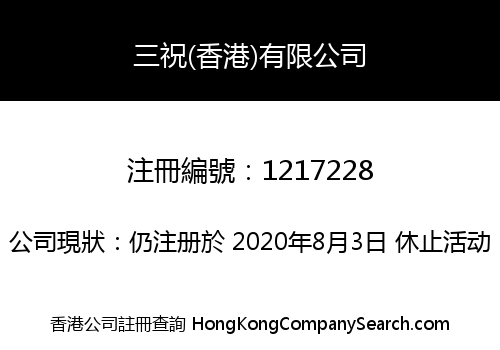 3 BLESSINGS (HK) LIMITED