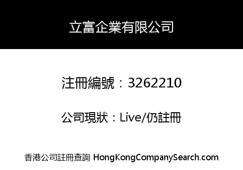 Lifu Enterprises Limited