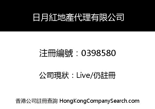SUN & THE MOON PROPERTY AGENCY COMPANY LIMITED -THE-