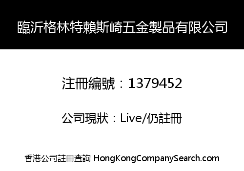 LINYI JILINTERLESTRA HARDWARE CO., LIMITED