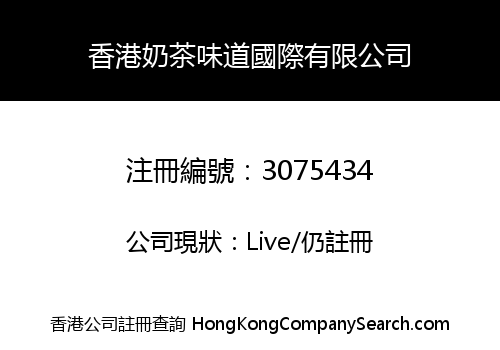 Hong Kong Milk Tea Taste International Co. Limited