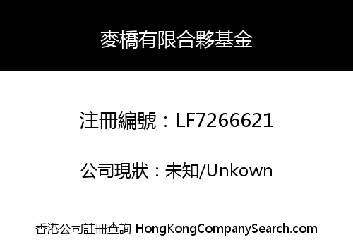 MQ Limited Partnership Fund