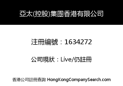 ATAI GROUP (HOLDING) HK CO., LIMITED