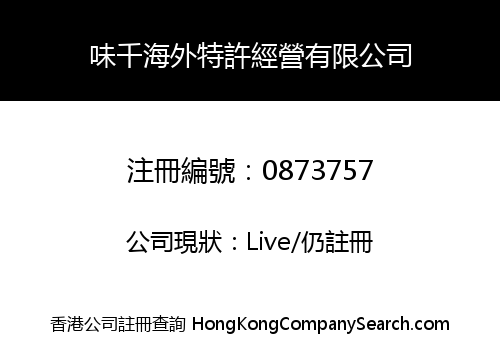 AJISEN OVERSEAS FRANCHISING COMPANY LIMITED