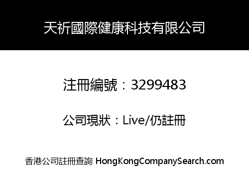 Tianqi International Health Technology Co., Limited