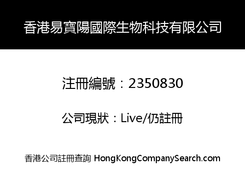 HONG KONG YI BAOYANG INTERNATIONAL BIOTECHNOLOGY CO., LIMITED