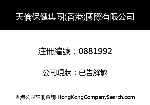 TIANLUN SANITARIAN GROUP (HK) INT'L LIMITED