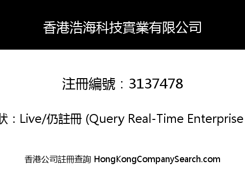 HongKong Haohai Technology Industrial Co., Limited